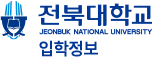 전북대학교